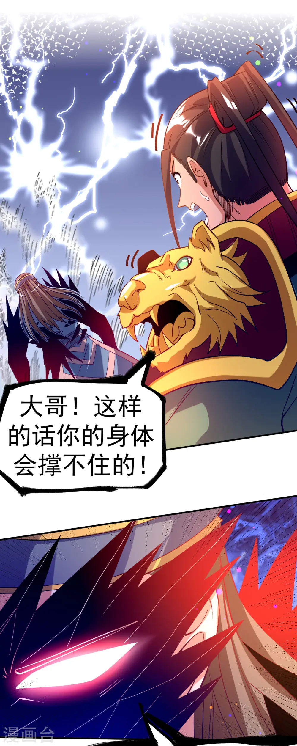 第24话 摩擦！摩擦！21