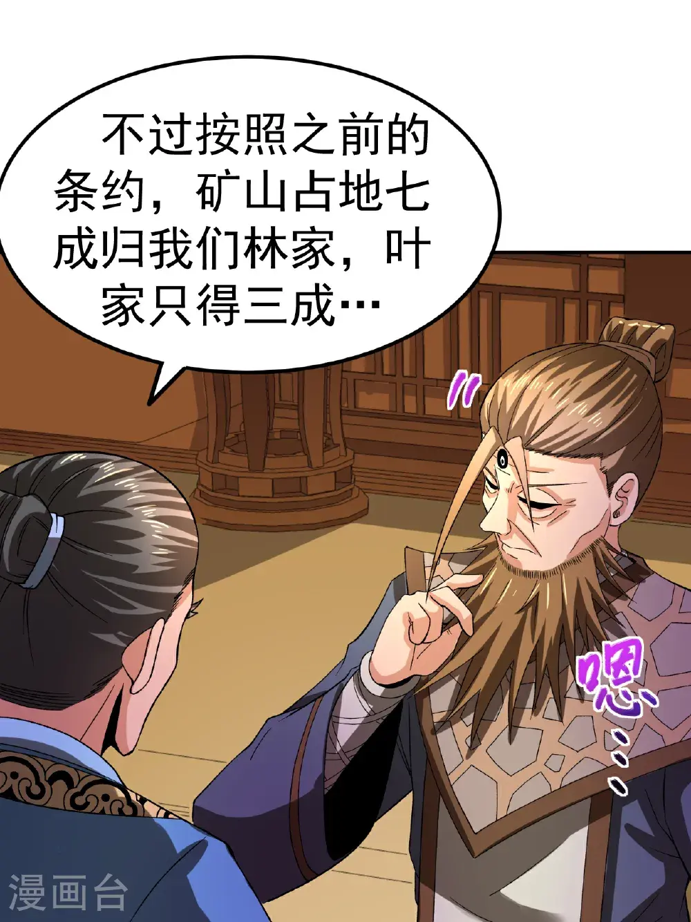 第59话 车轮战39