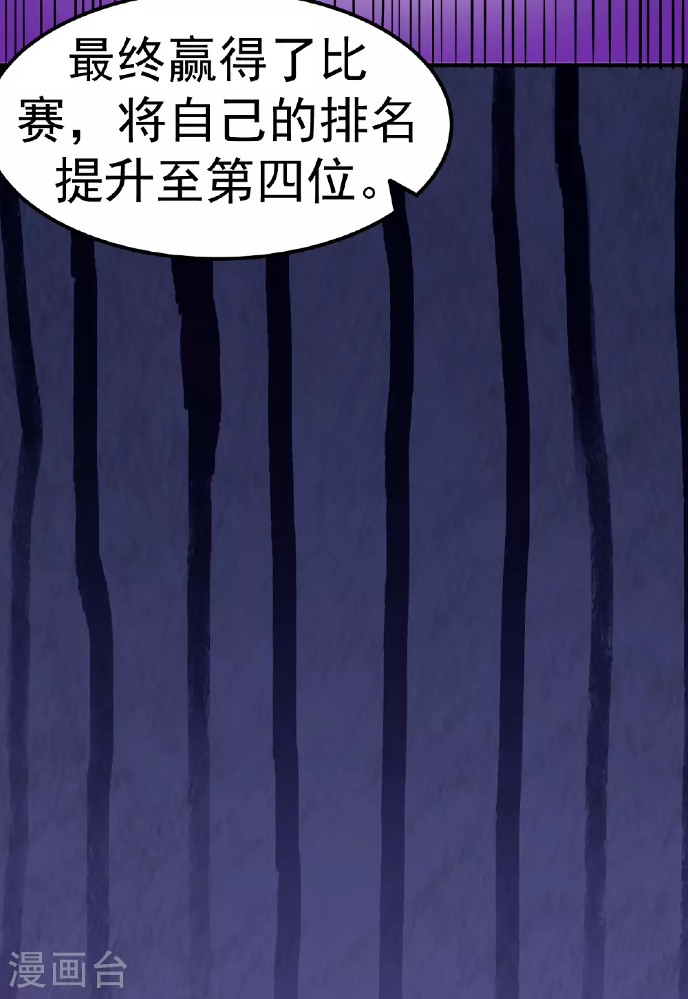 第51话 一路晋级6