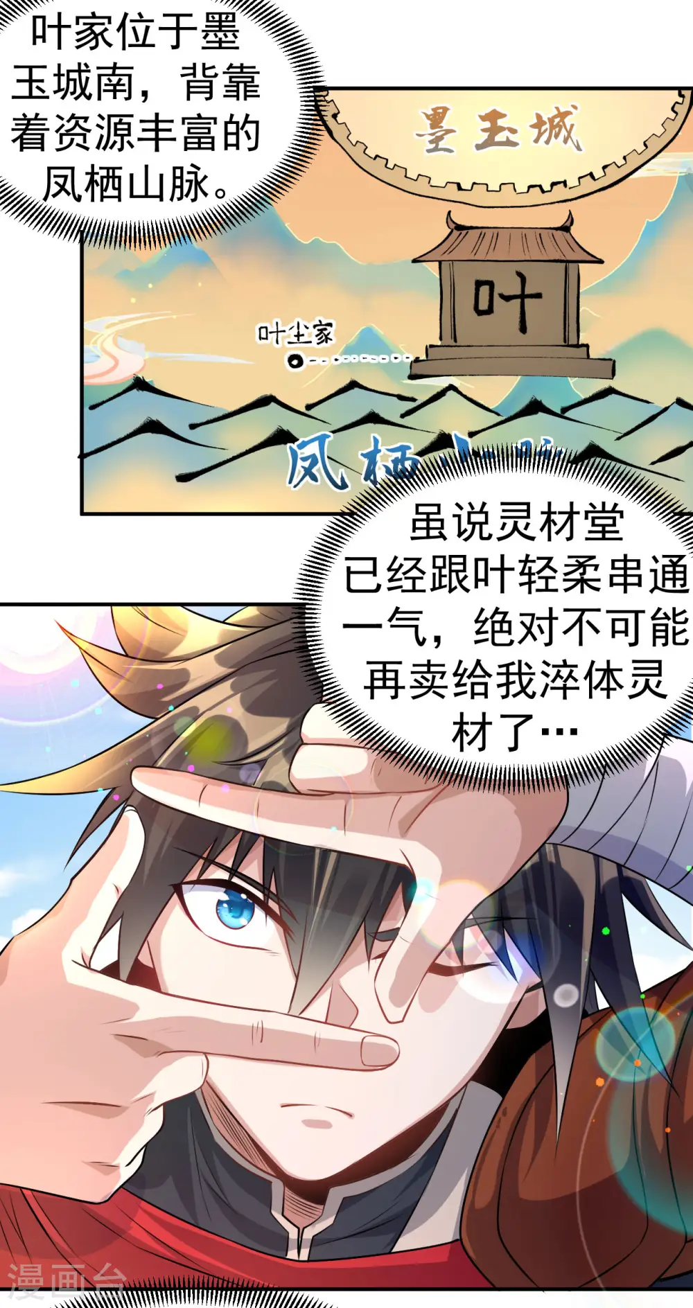 第7话 妹妹哪去了？25