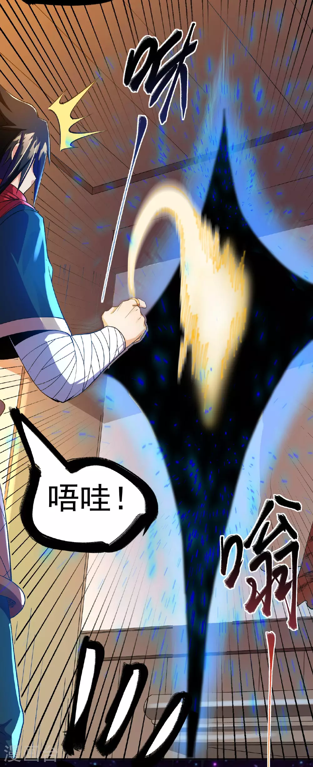 第38话 秘境探宝9