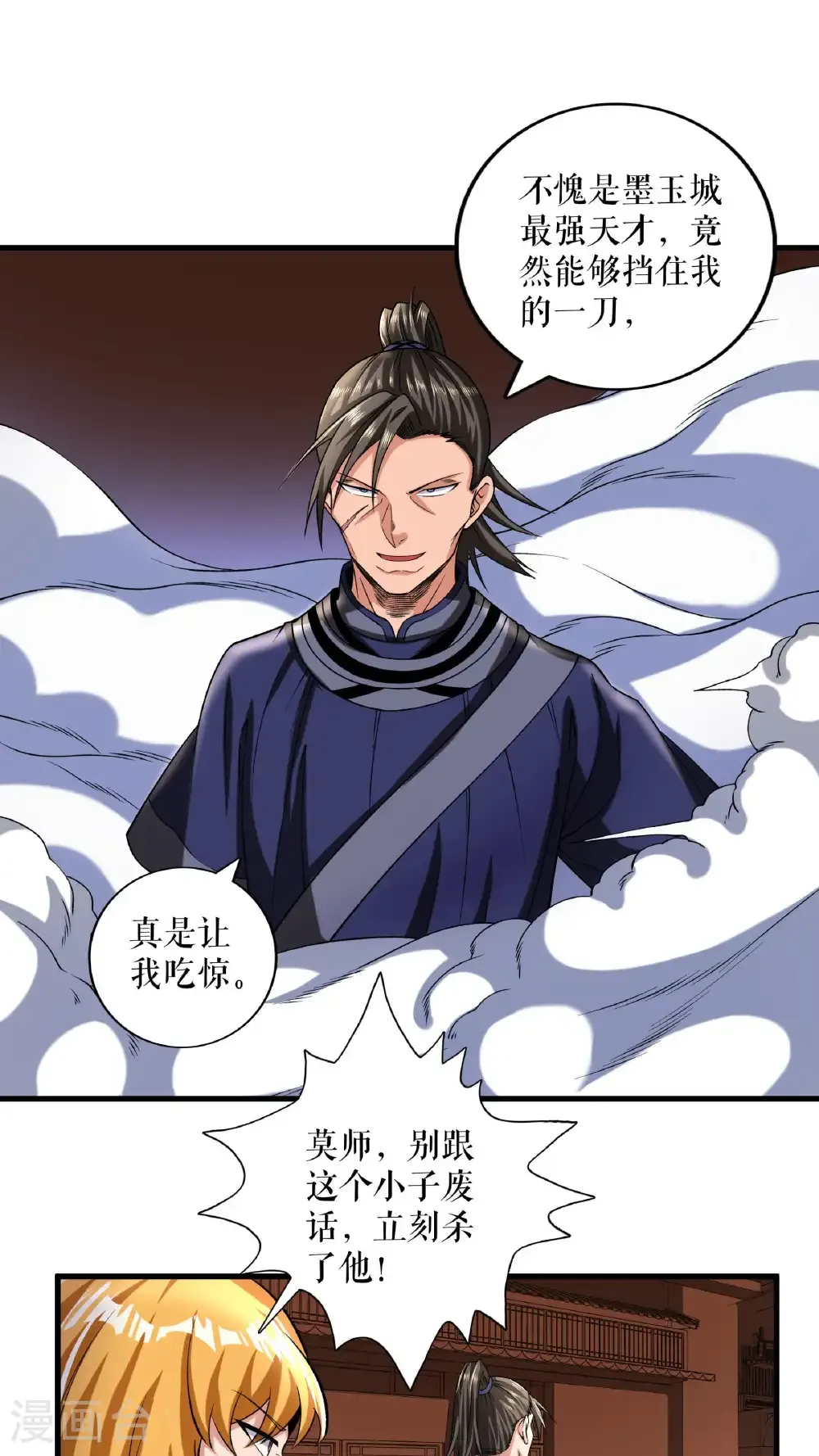 第100话 命悬一线22