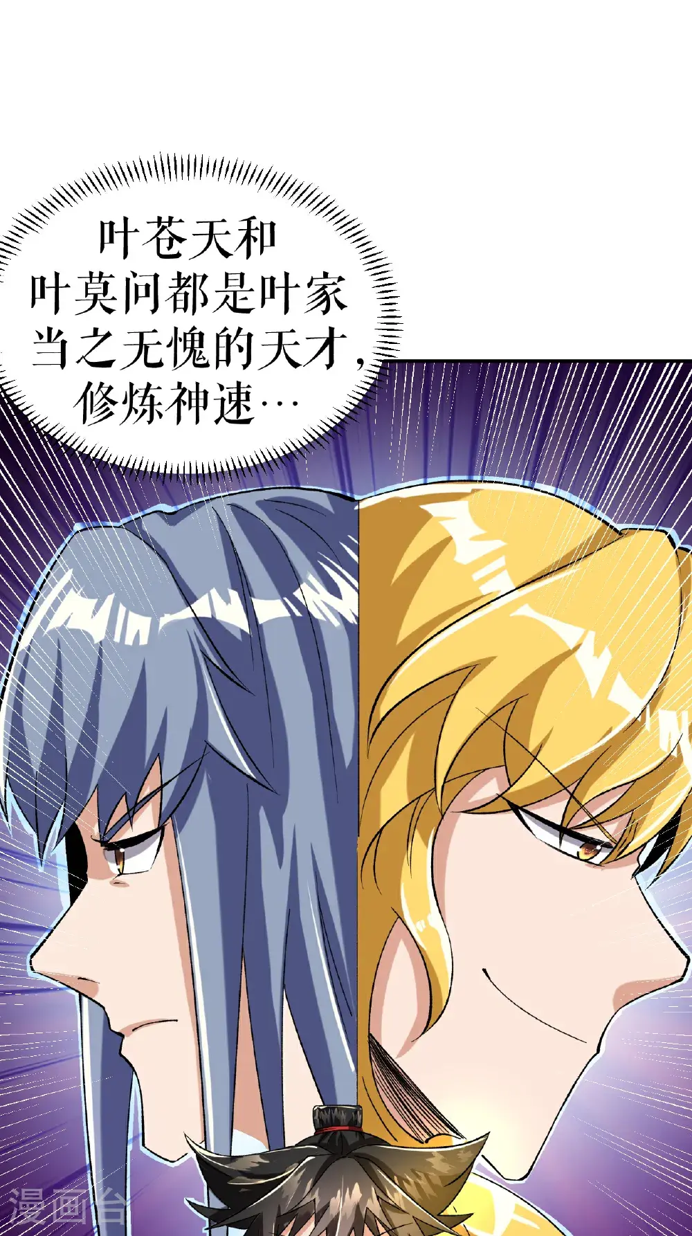第70话 强者对战1