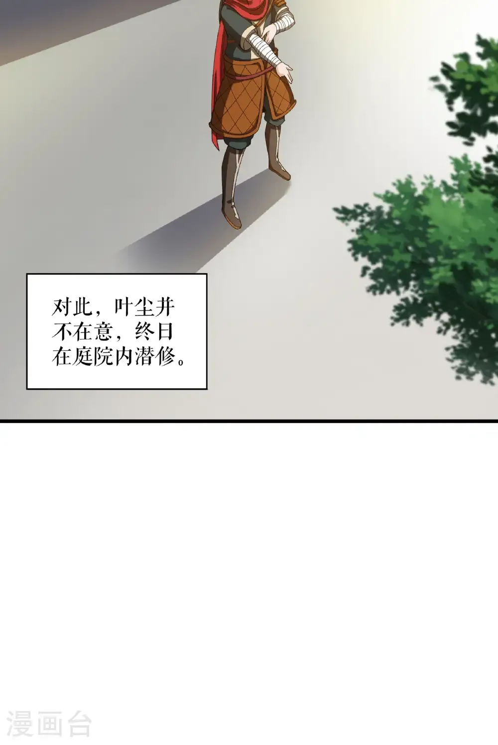 第94话 “叶费”的信件21