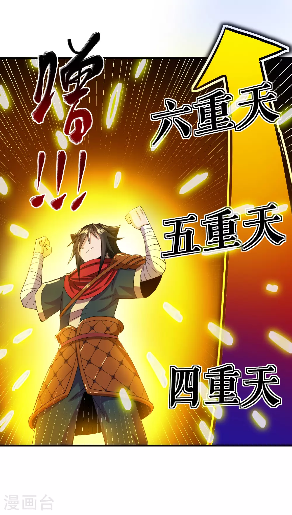 第41话 比武之前的突破11