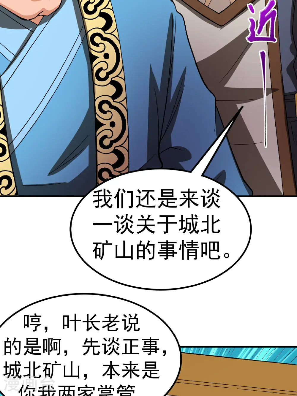 第59话 车轮战35
