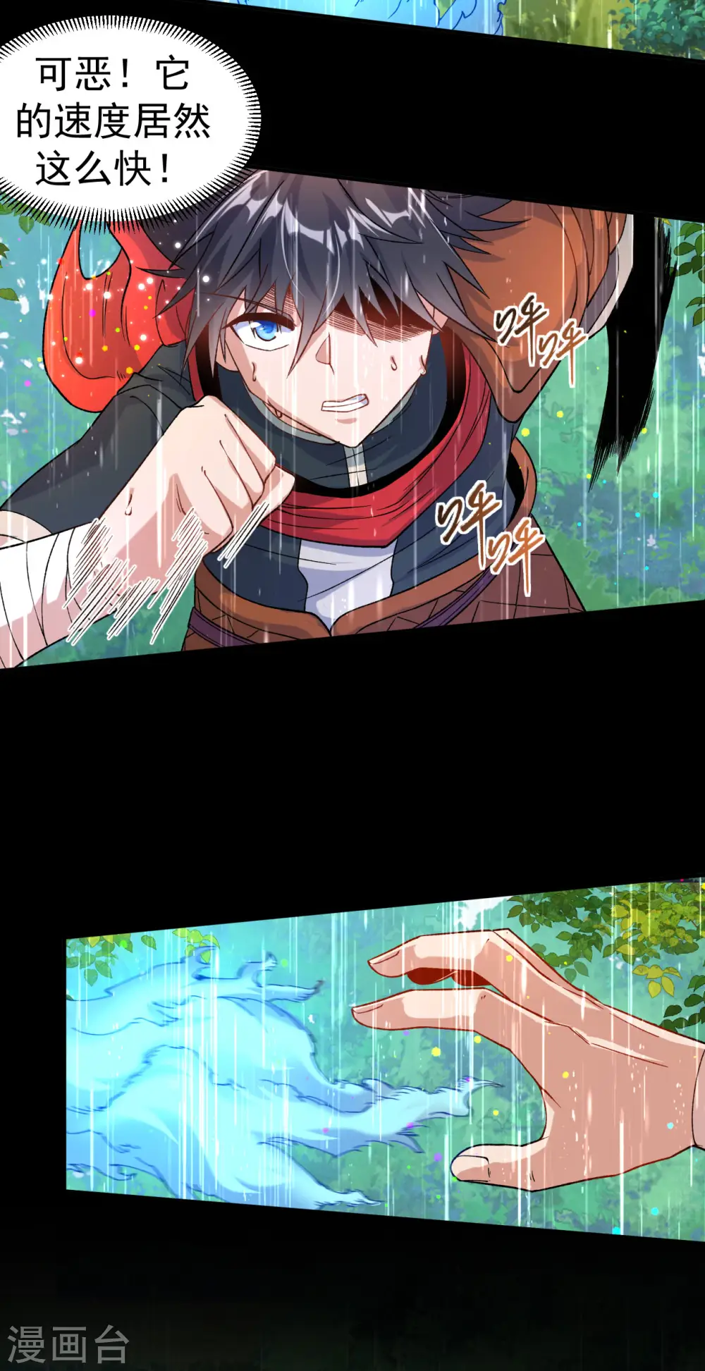 第13话 白马or怪物？21