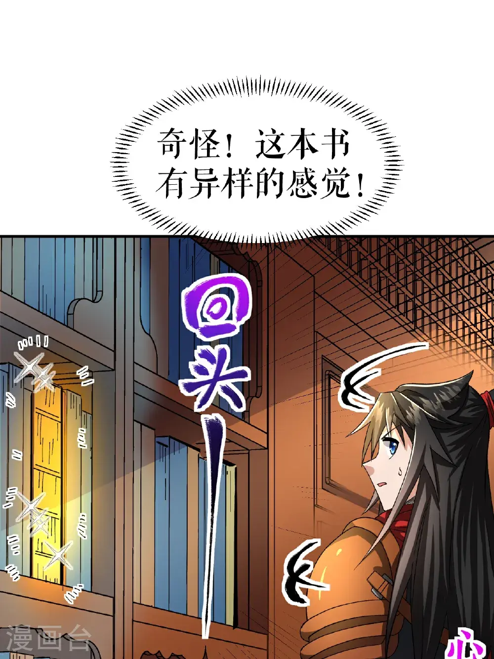 第73话 奇人隐于市22