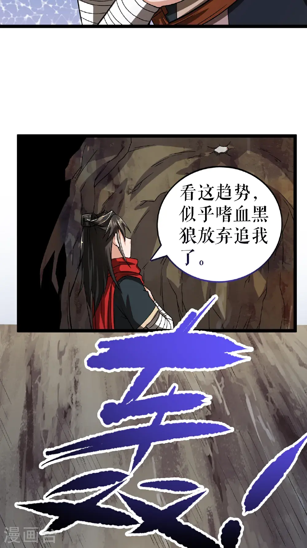 第63话 巨大元脉32