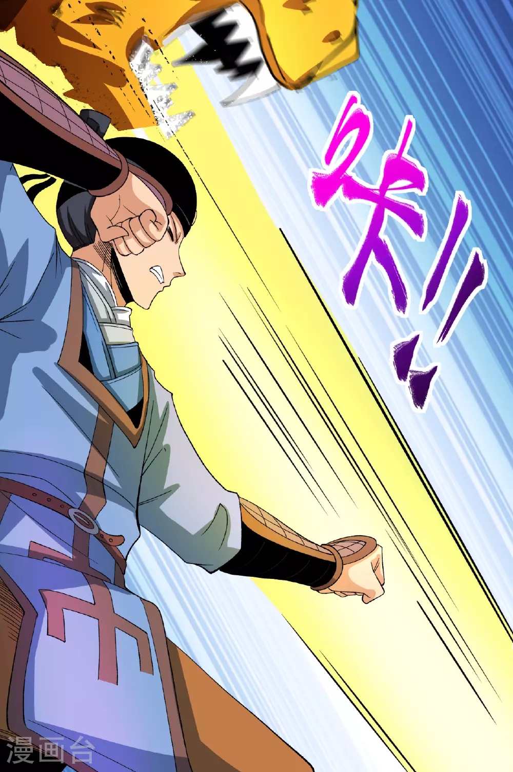 第46话 蛮牛顶天34