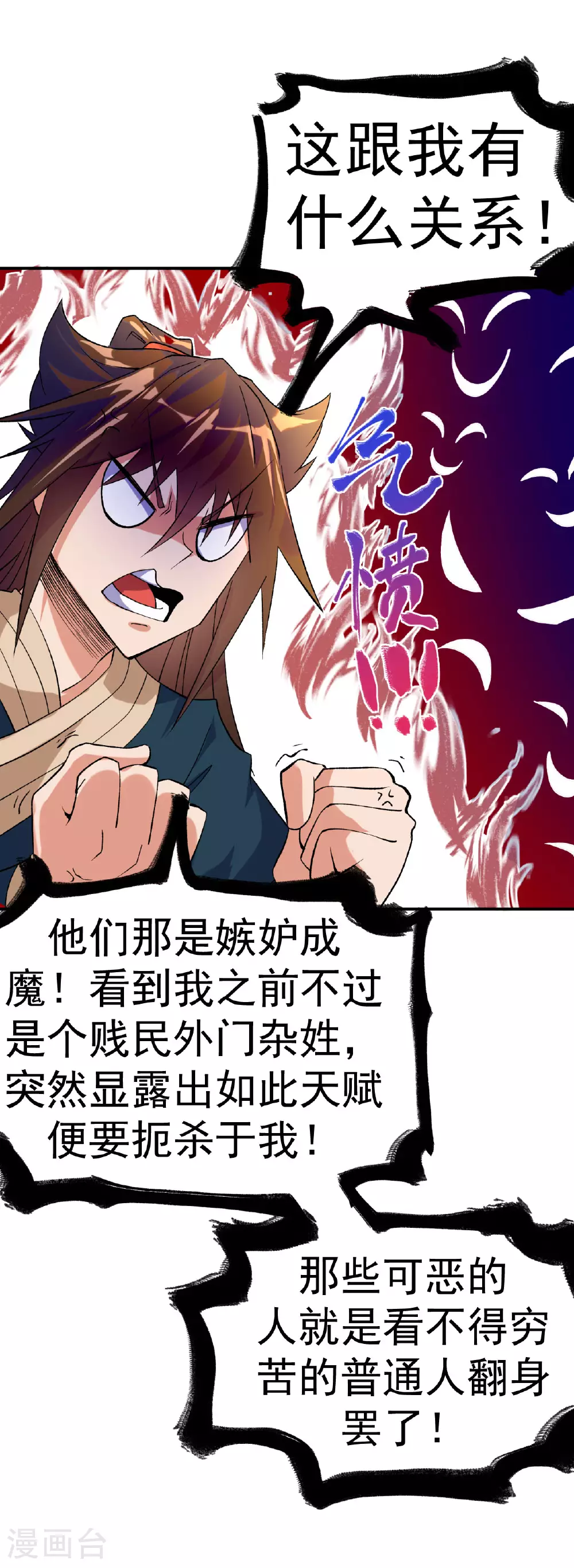 第32话 慕云姐的点拨14