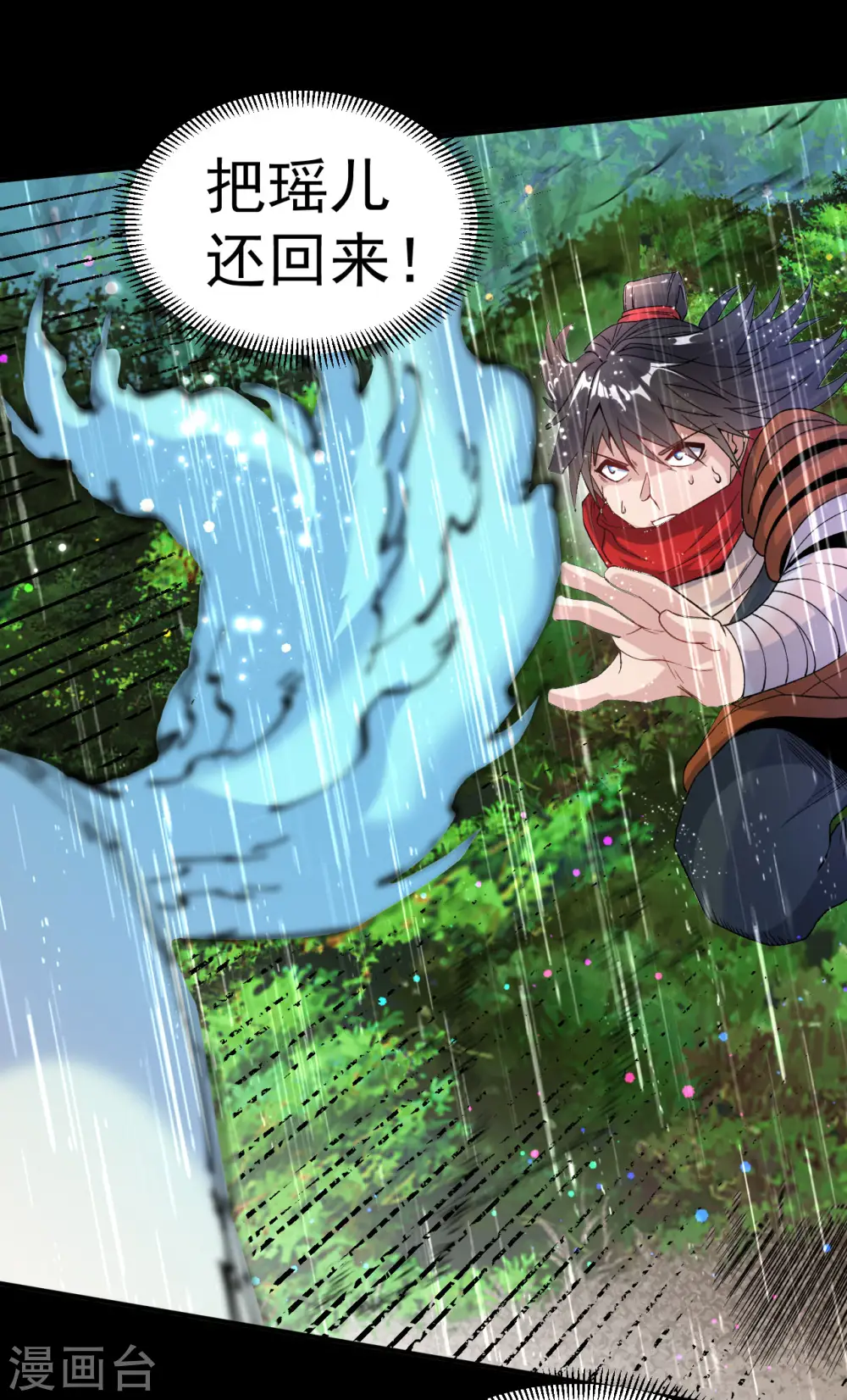 第13话 白马or怪物？24
