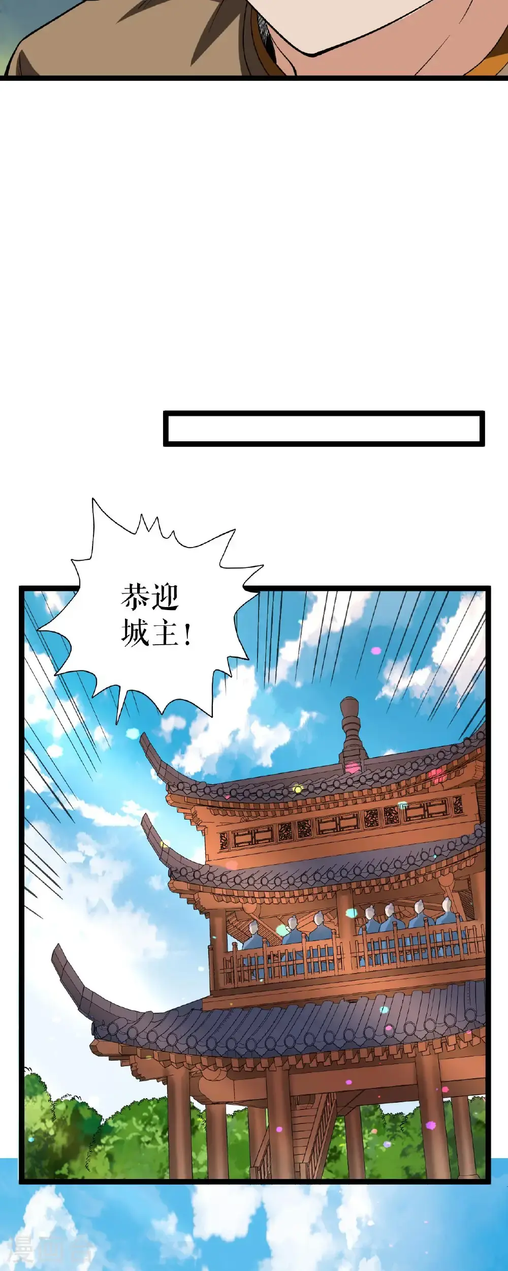 第79话 雷家与万家13