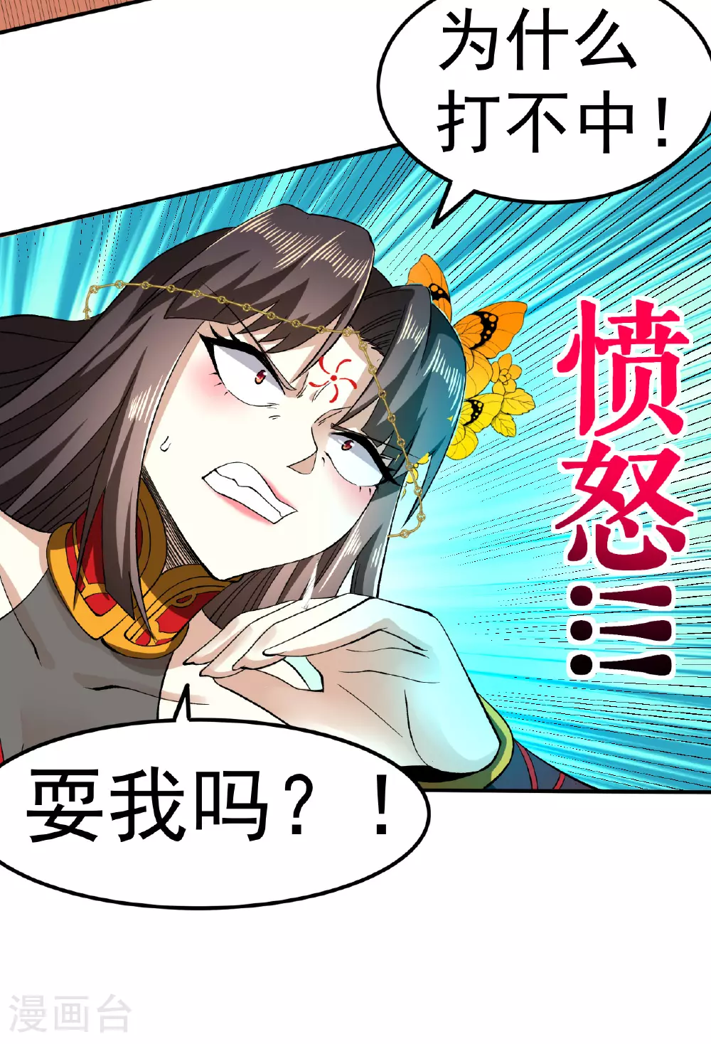 第48话 九寒冰劲12