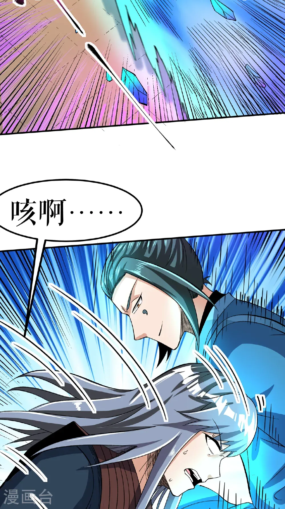 第81话 强敌万海涛18