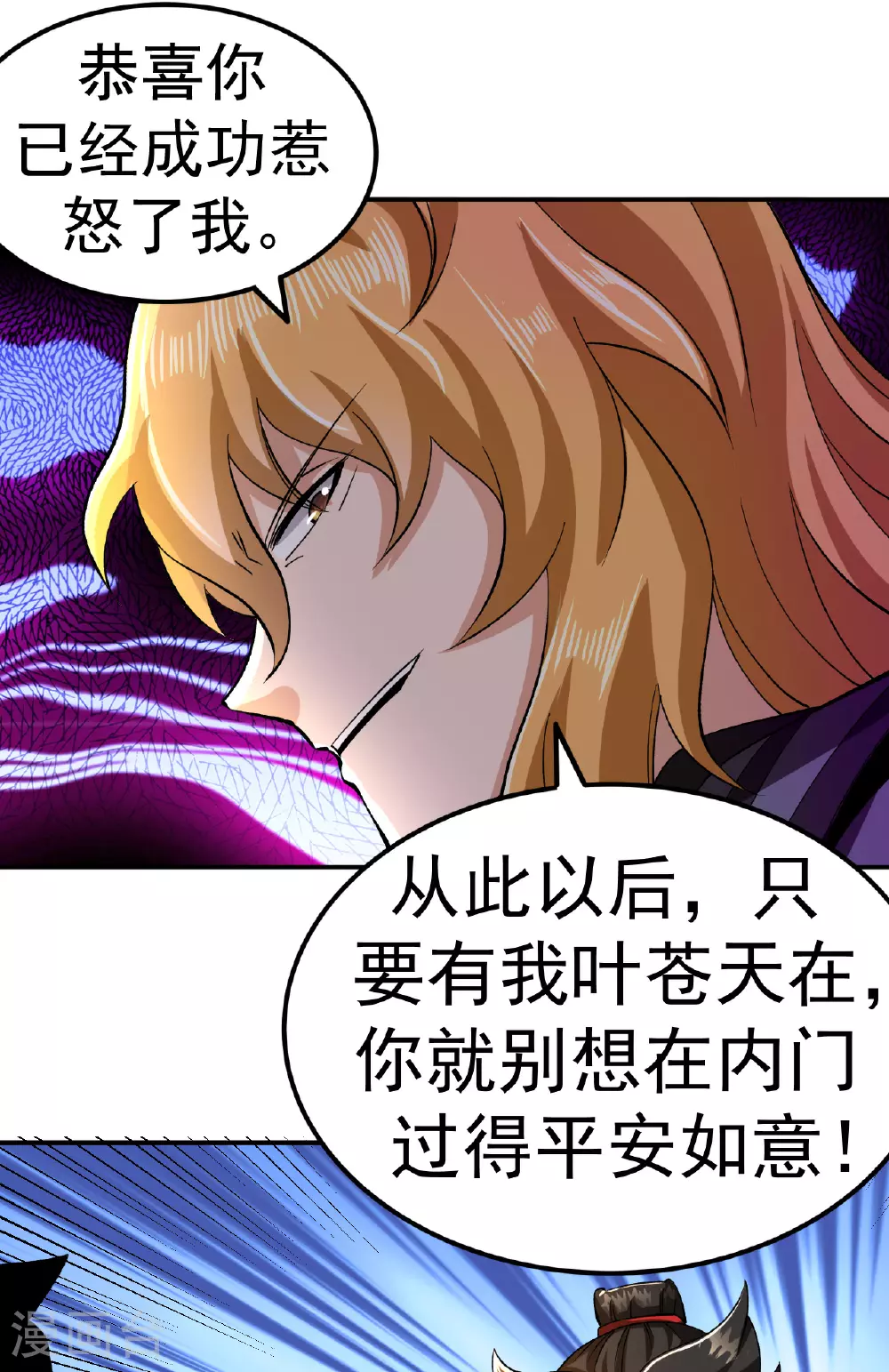 第50话 爆元丹的后果35