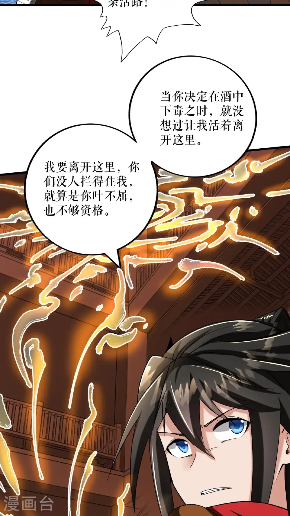 第100话 命悬一线11