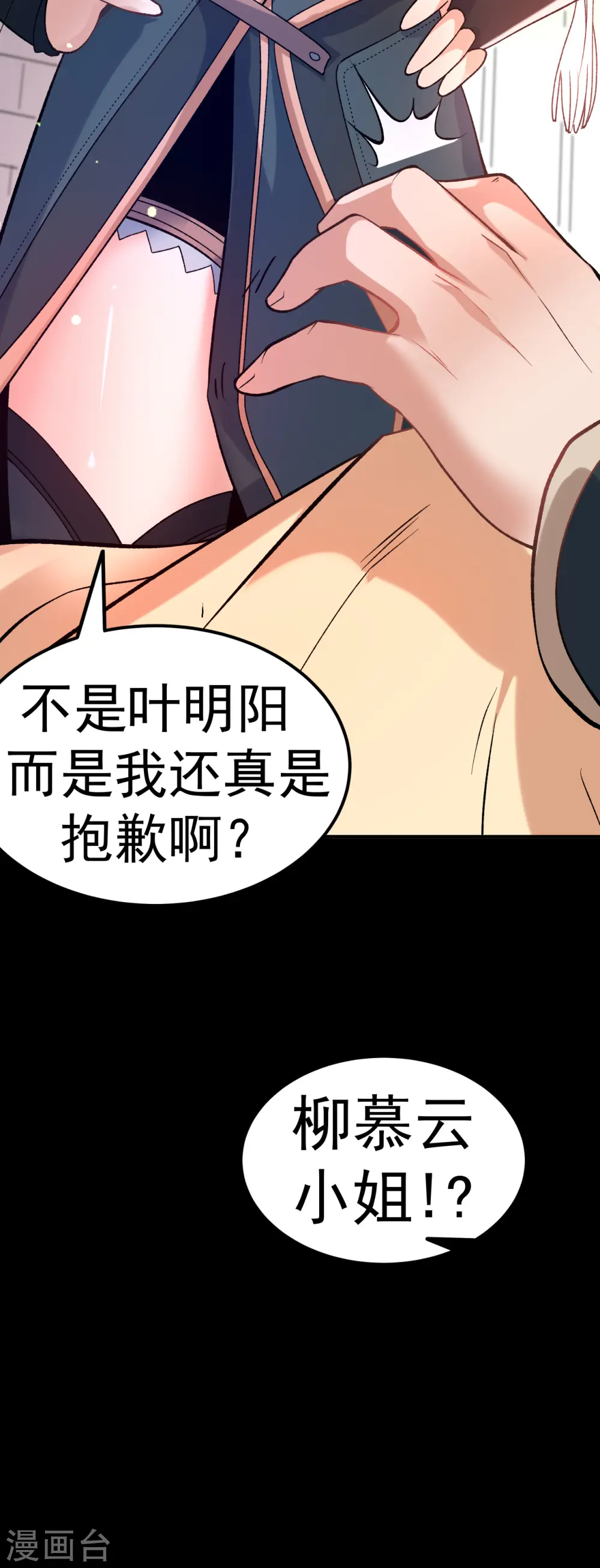 第22话 叶玉龙7