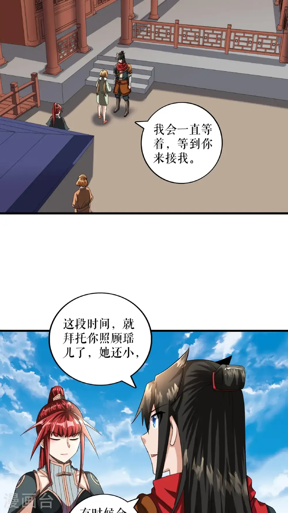 第94话 “叶费”的信件2