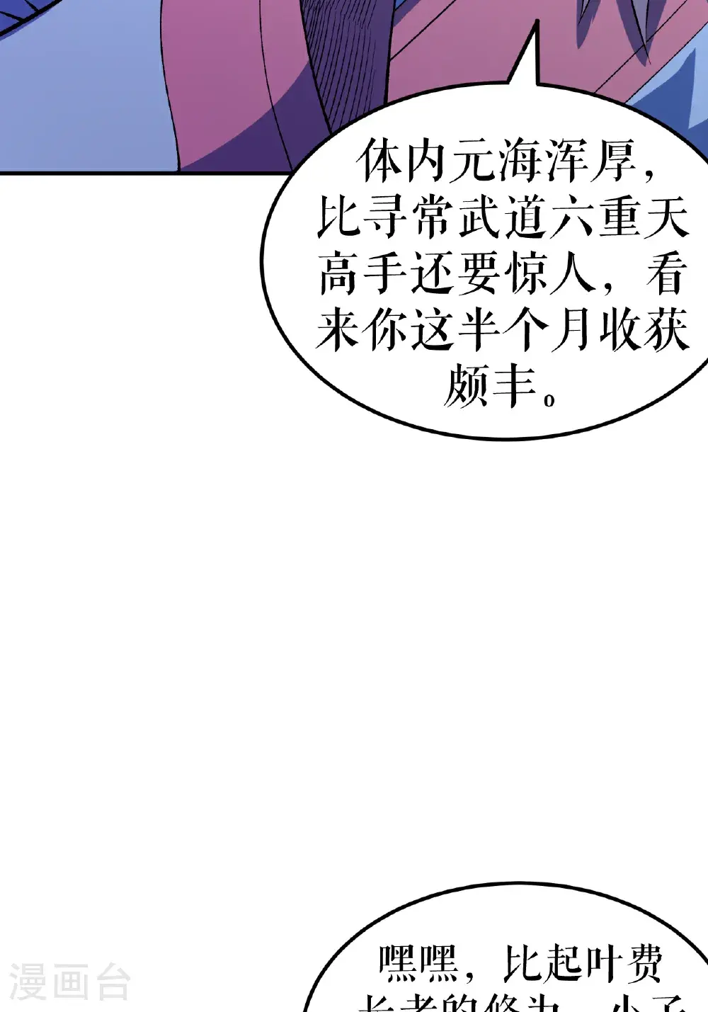第67话 矿山行后话13