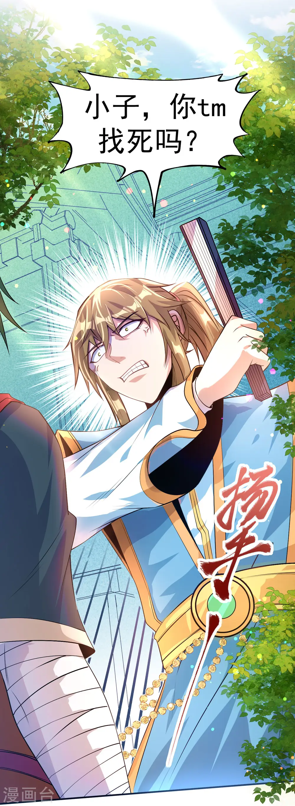 第6话 再添强敌22