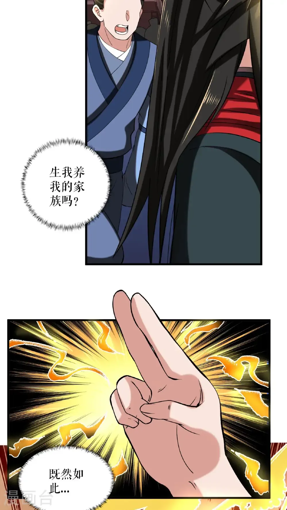 第99话 舍弃叶家29