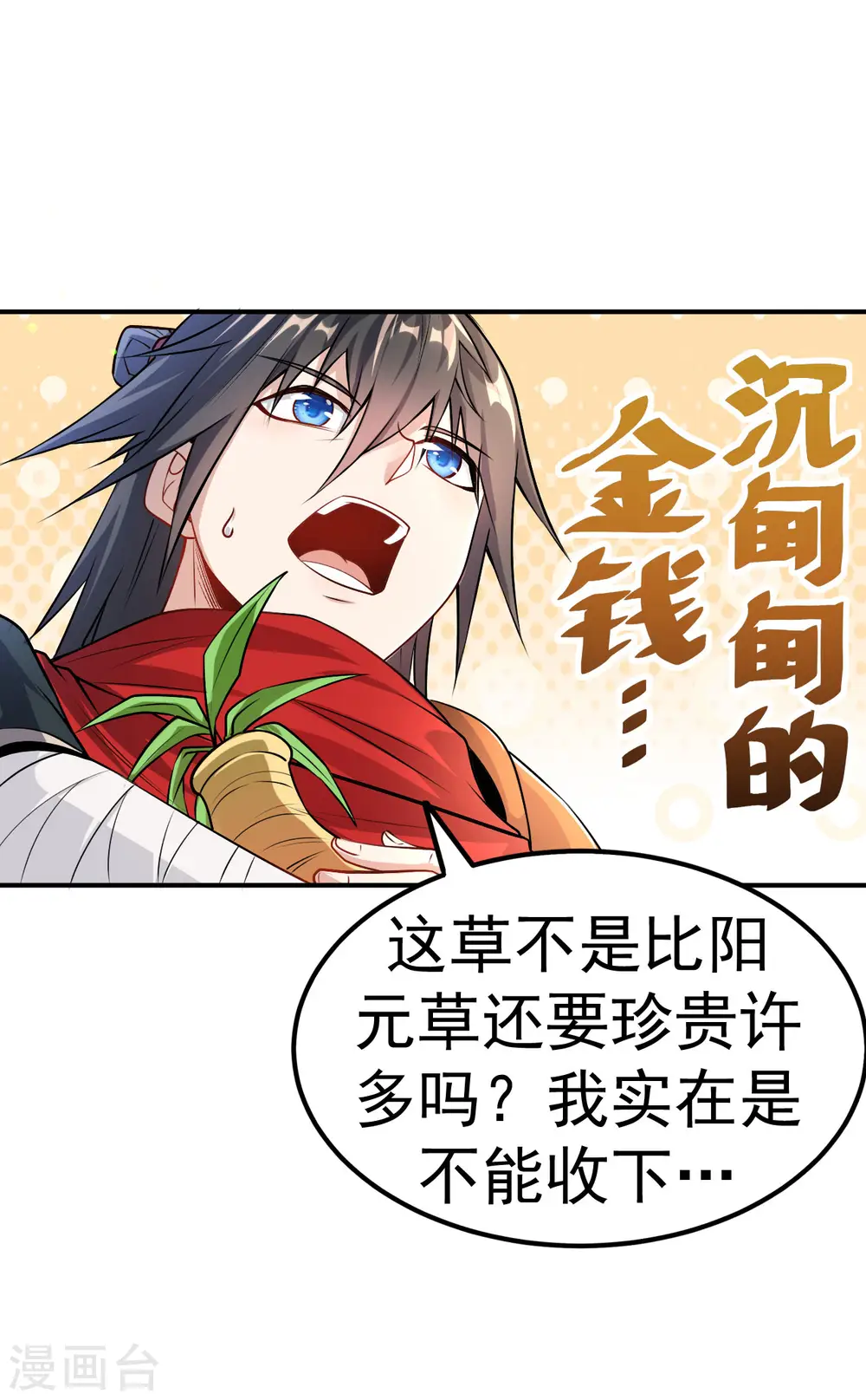 第8话 柳慕云的帮助31