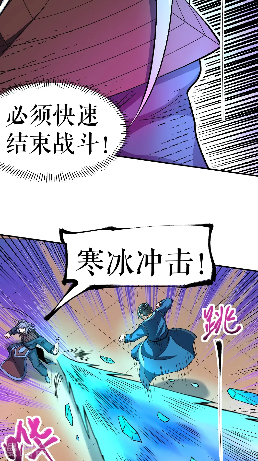 第81话 强敌万海涛17