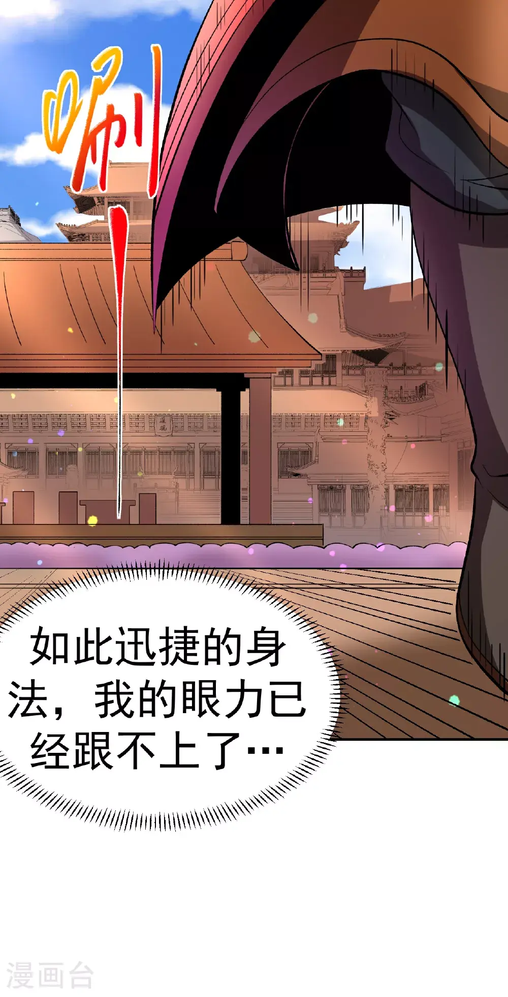 第52话 寸柔拳7