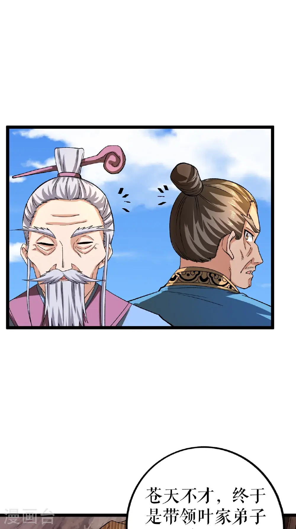 第66话 设计叶苍天26