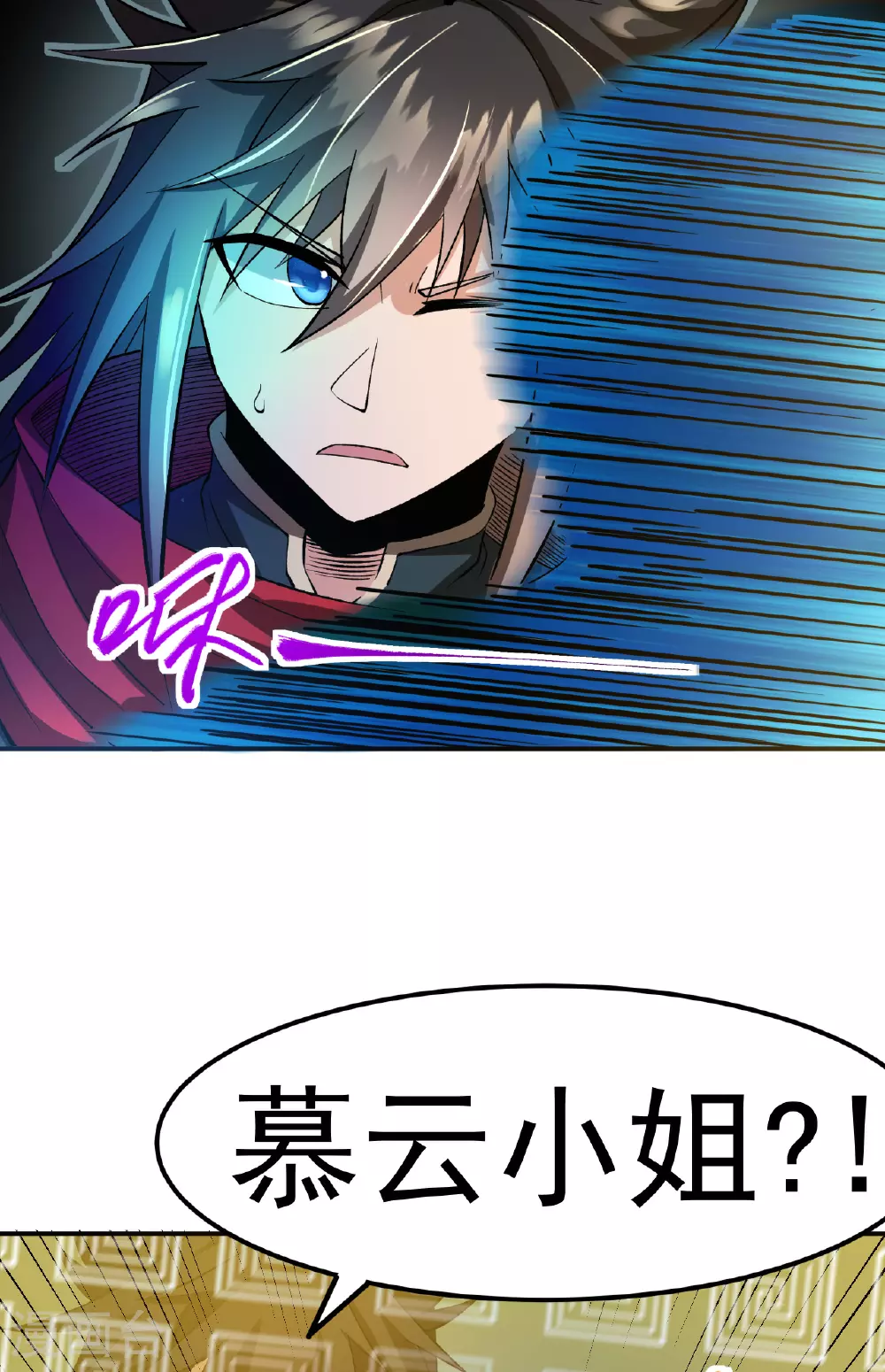 第49话 打散元海29