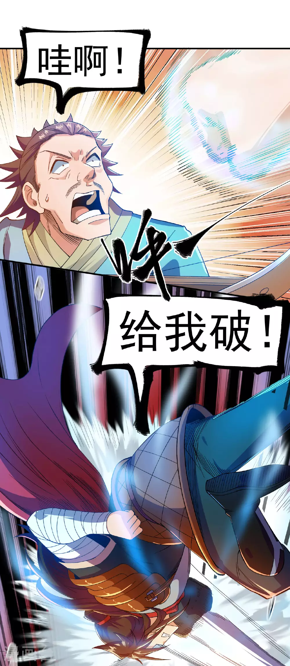 第35话 连败二贼27
