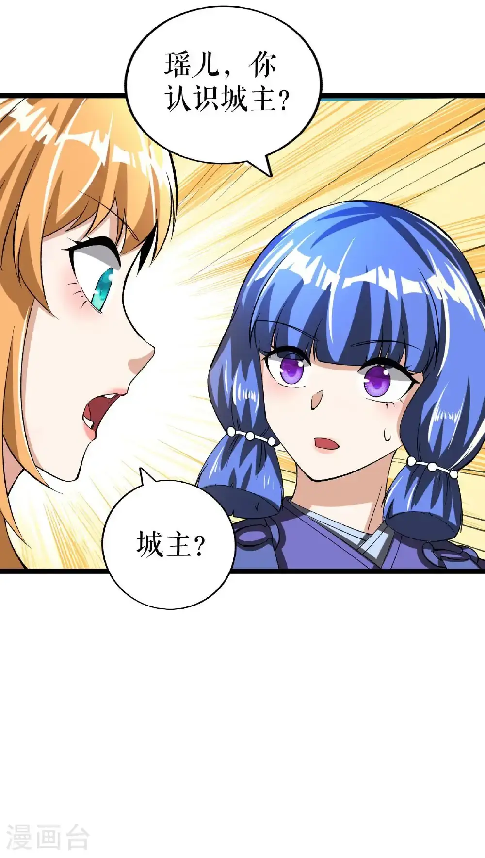 第79话 雷家与万家17