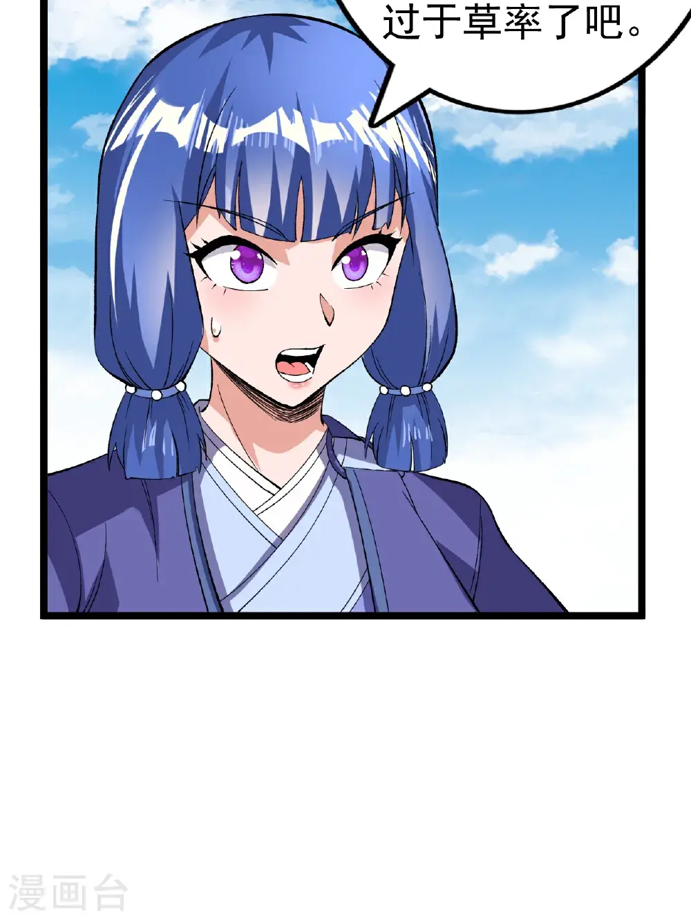 第61话 进入陷阱25
