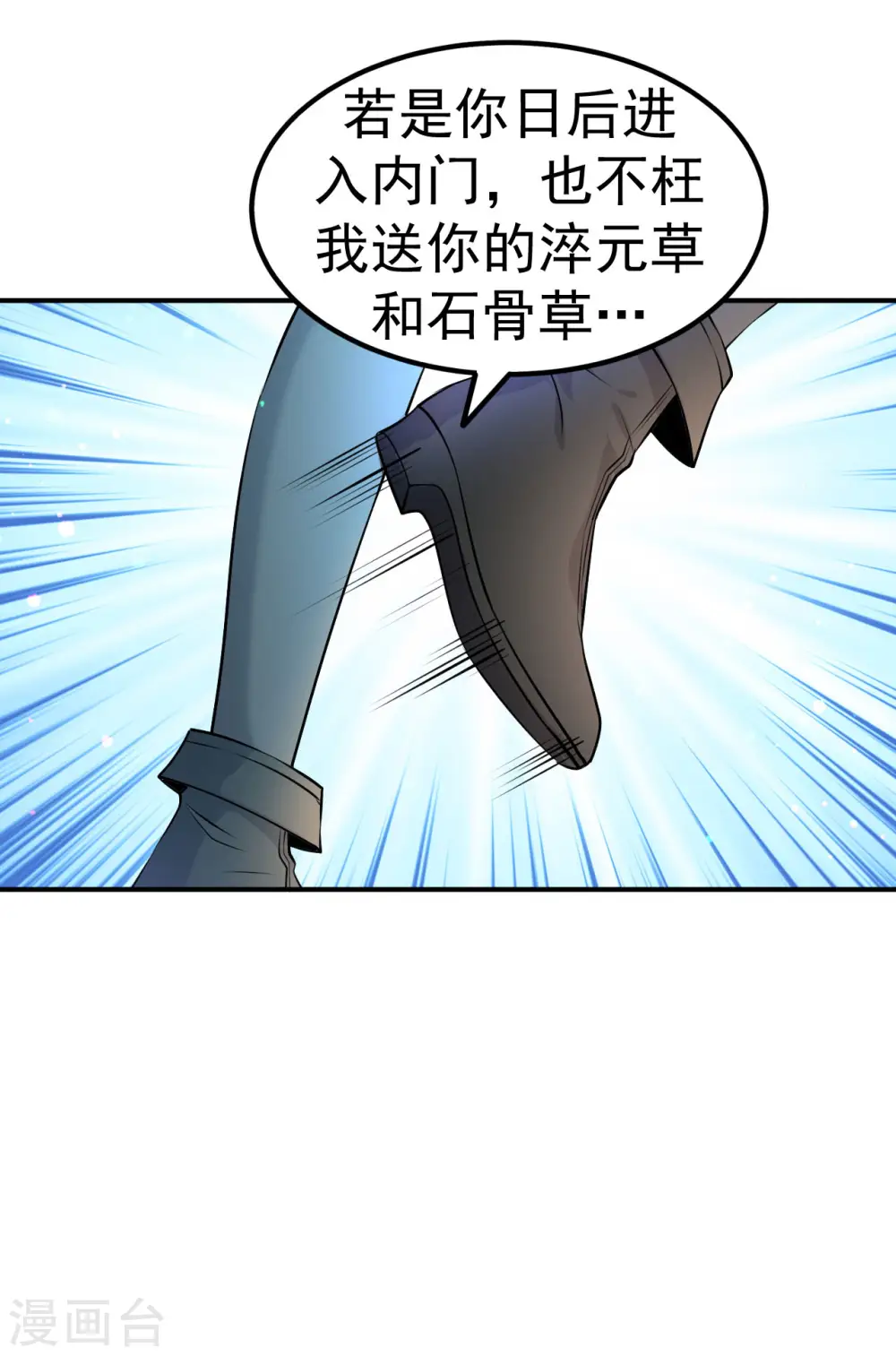 第8话 柳慕云的帮助33