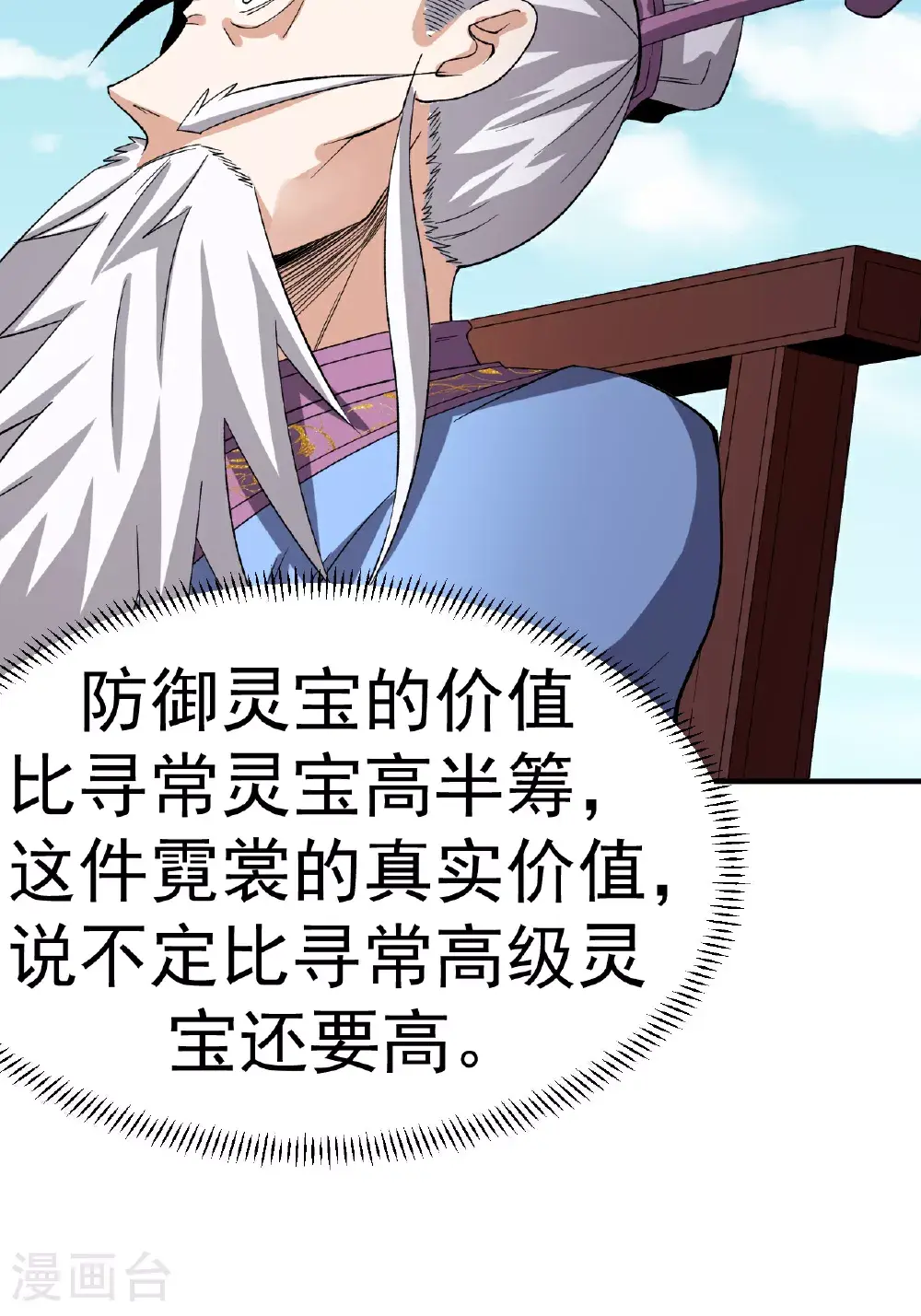 第53话 一力降十会46