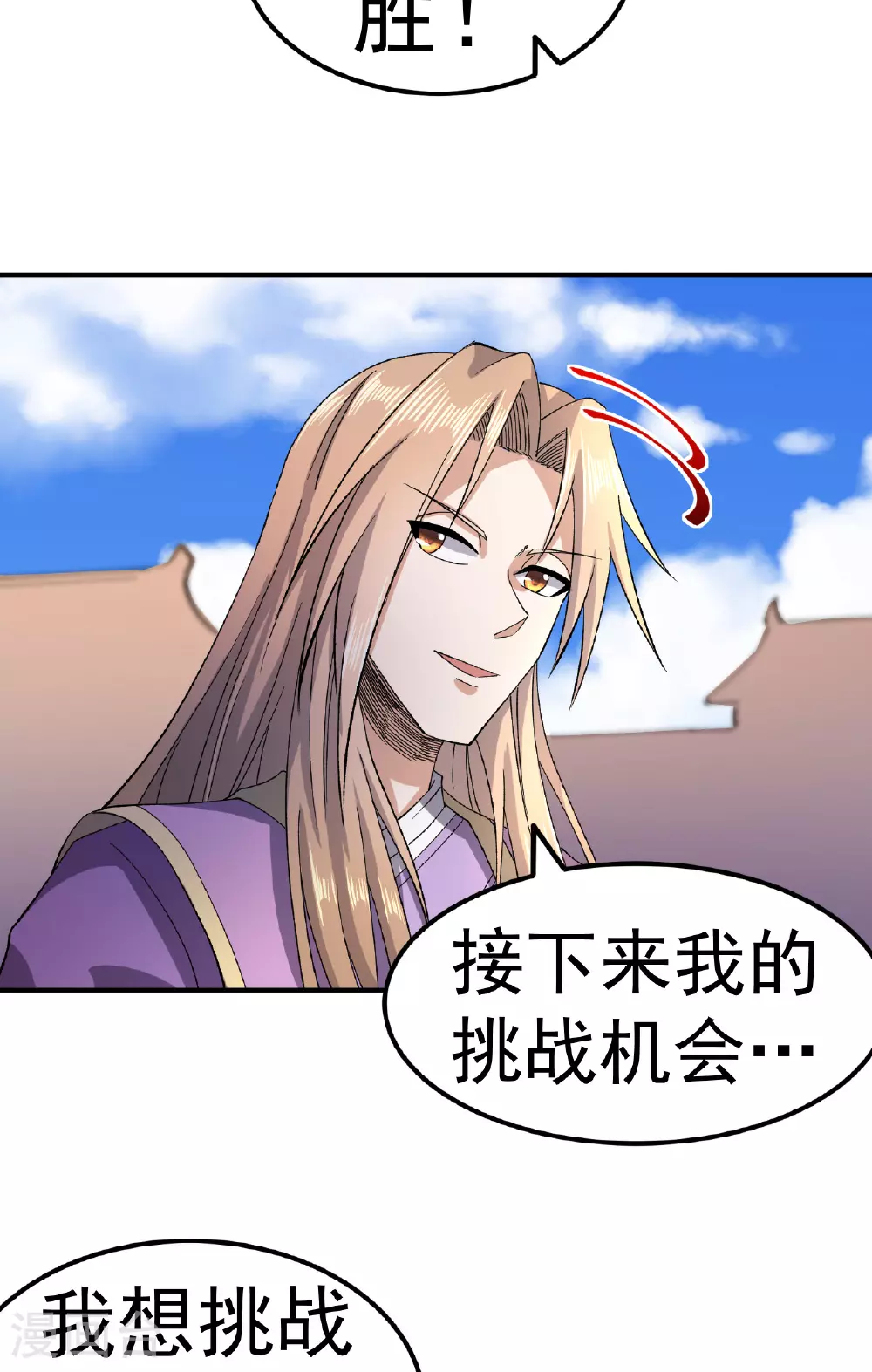 第51话 一路晋级11