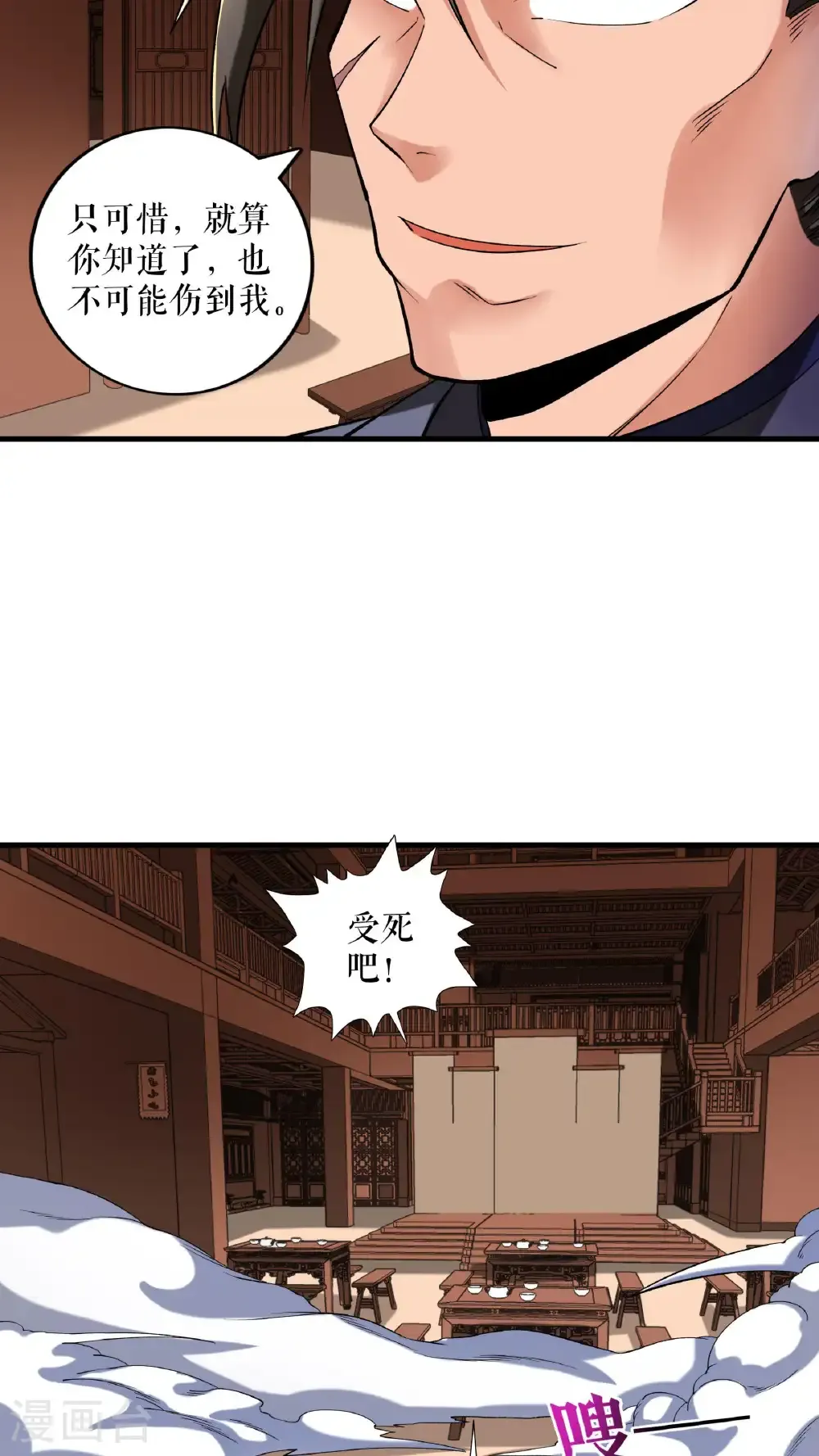 第100话 命悬一线27