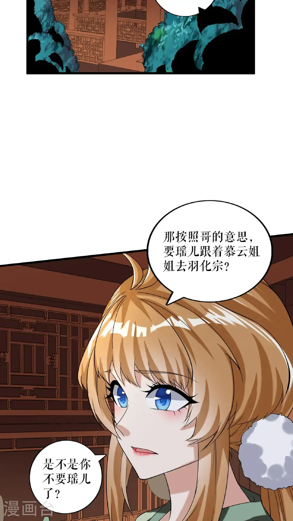 第93话 与叶瑶的约定26