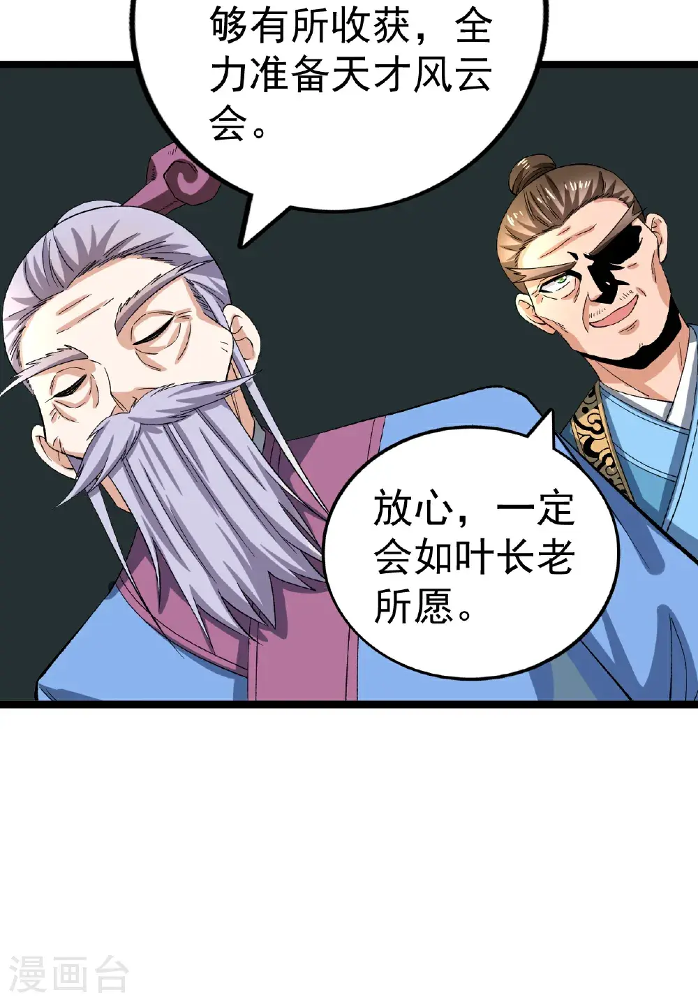 第61话 进入陷阱18