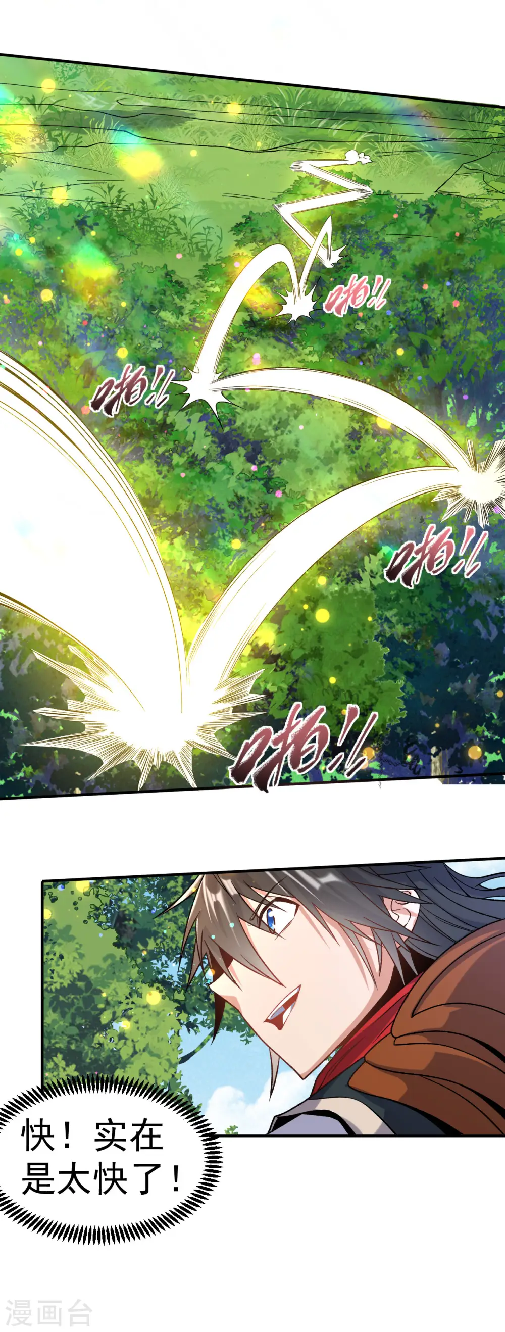 第14话 梦境突破26