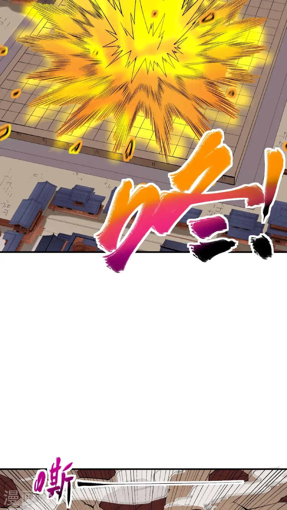 第87话 火蠎吞苍天15