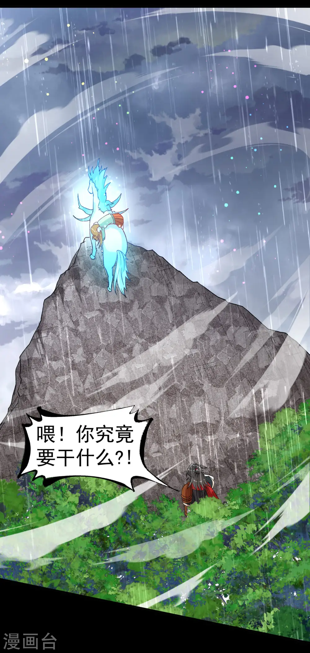 第13话 白马or怪物？28