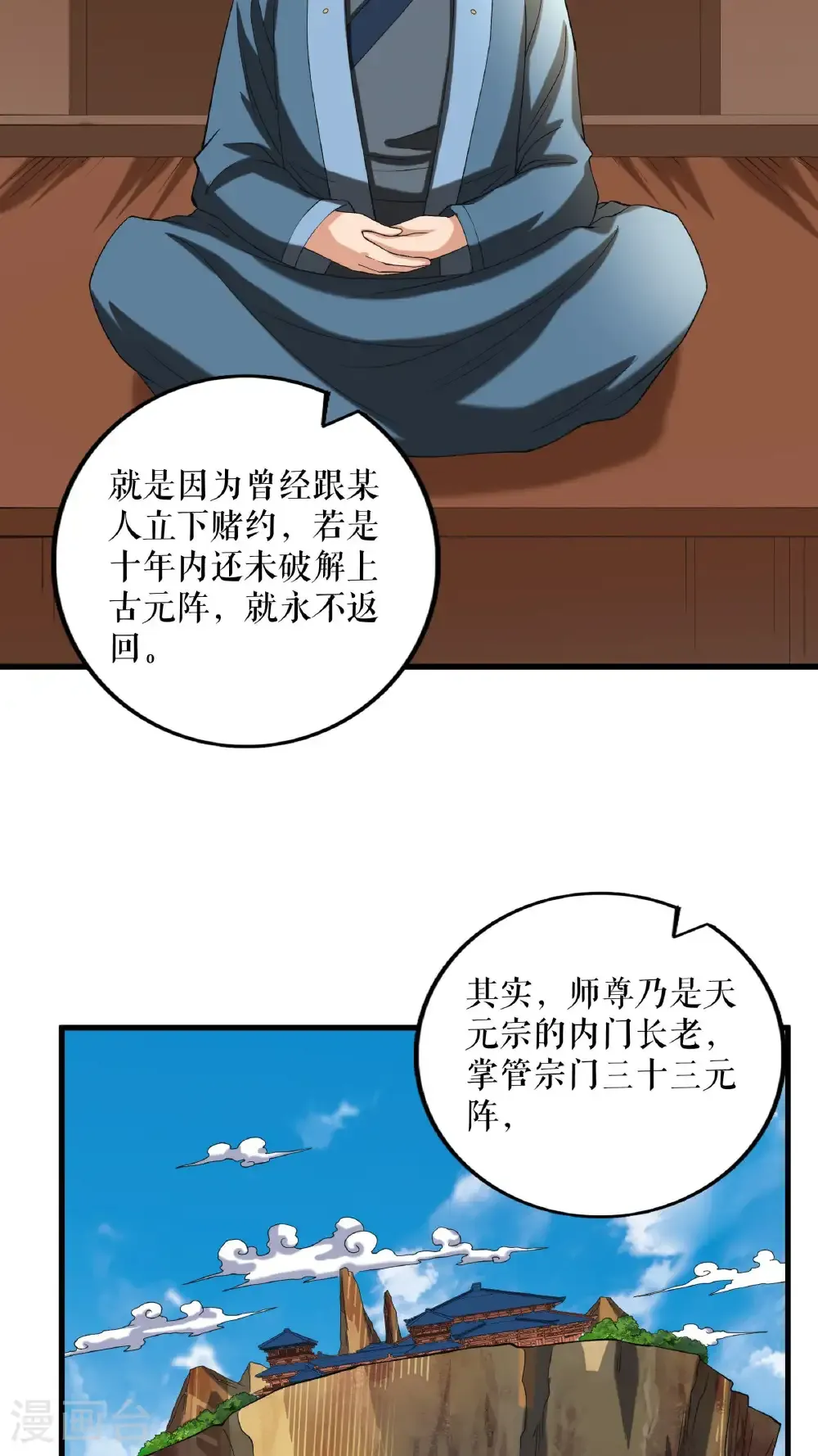 第91话 离别前的插曲17