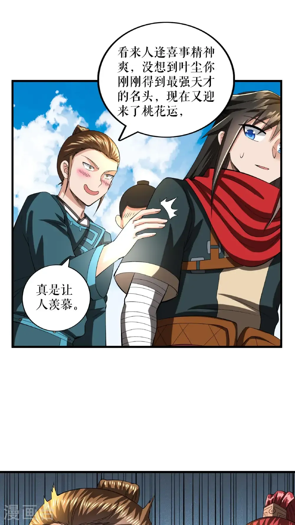 第88话 万凌烟献身13