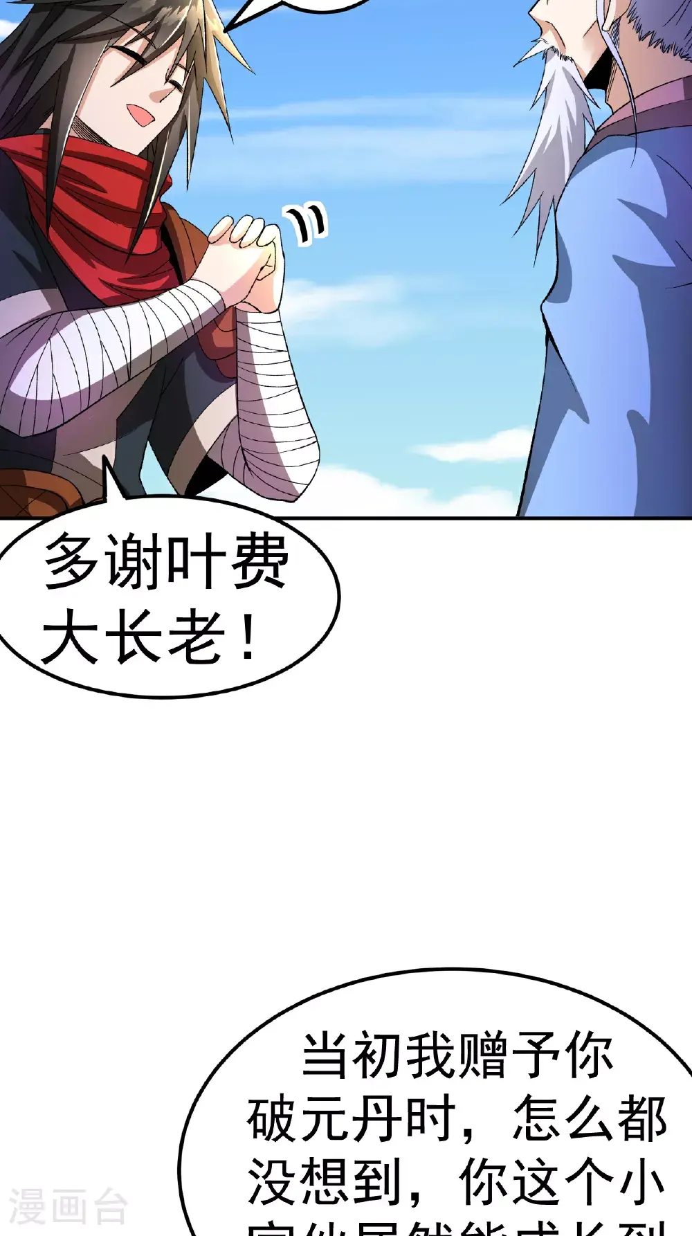 第53话 一力降十会25