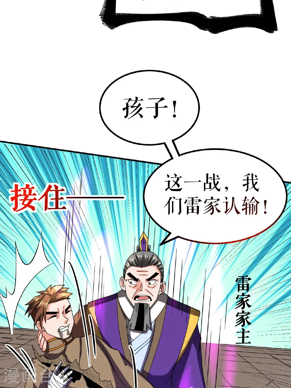 第84话 冰释前嫌35