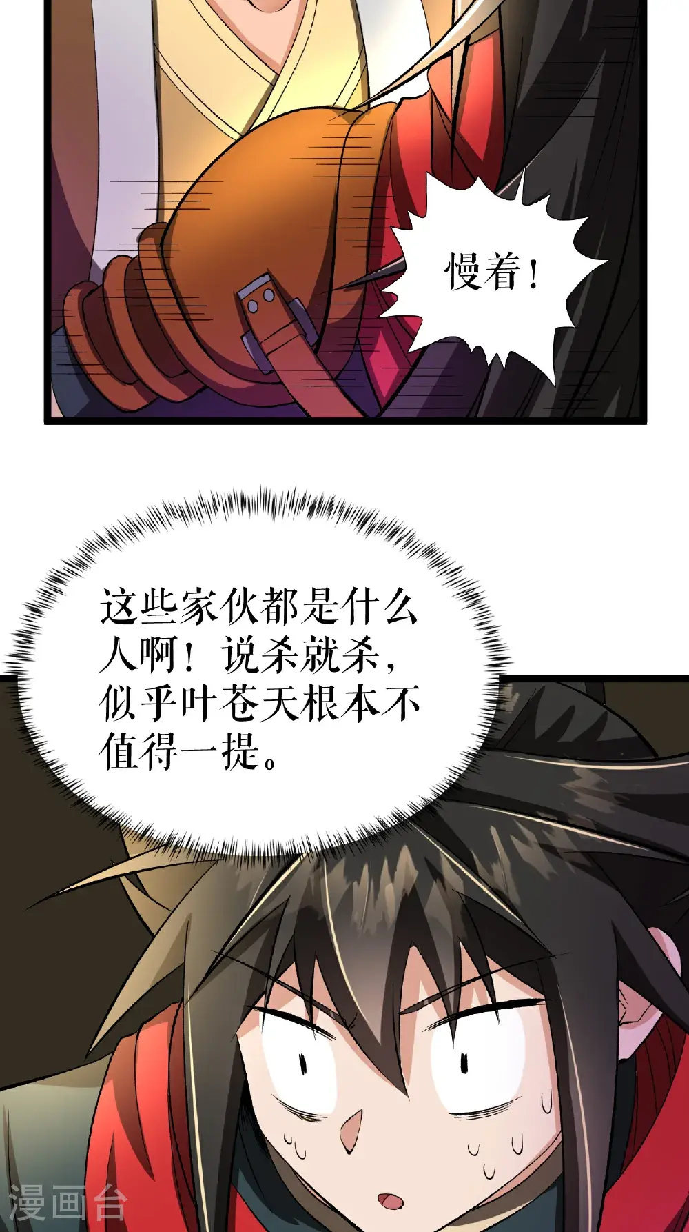 第74话 吴阵子13