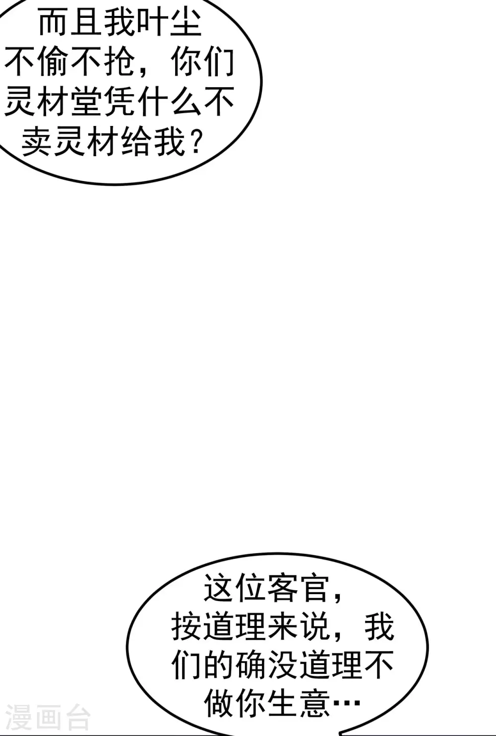 第7话 妹妹哪去了？9