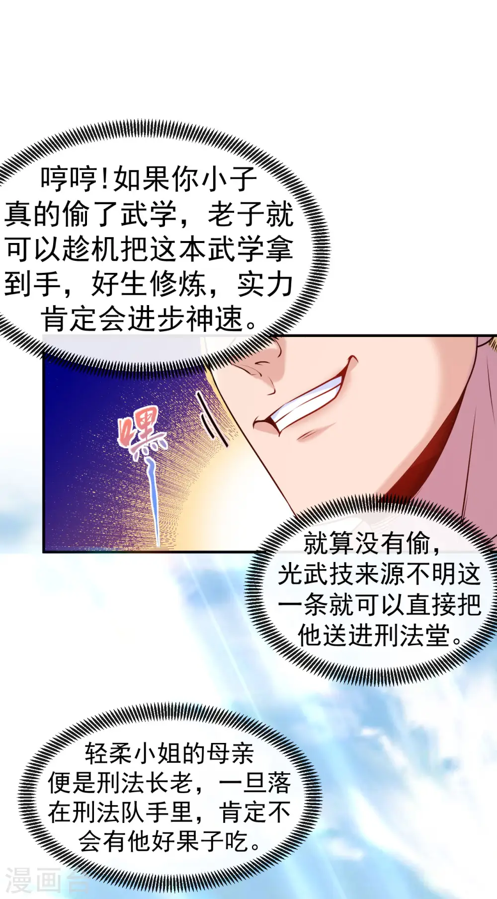 第10话 大哥发话6